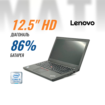 Ноутбук Lenovo ThinkPad X260 (i5-6200U/ 8 GB/ 256 GB) б/в