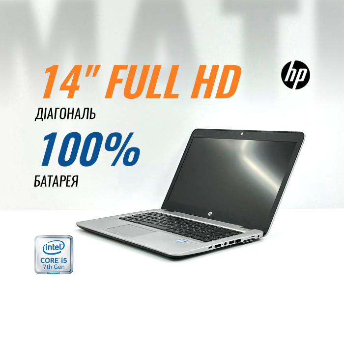 Ноутбук HP EliteBook 840 G3 (i5-6300U/ 8 GB/ 128 GB + 500 GB HDD) б/в