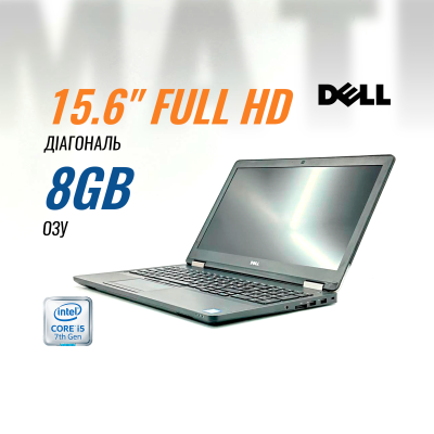 Ноутбук Dell Latitude E5570 (i5-6300U/ 8 GB/ 256 GB) б/в