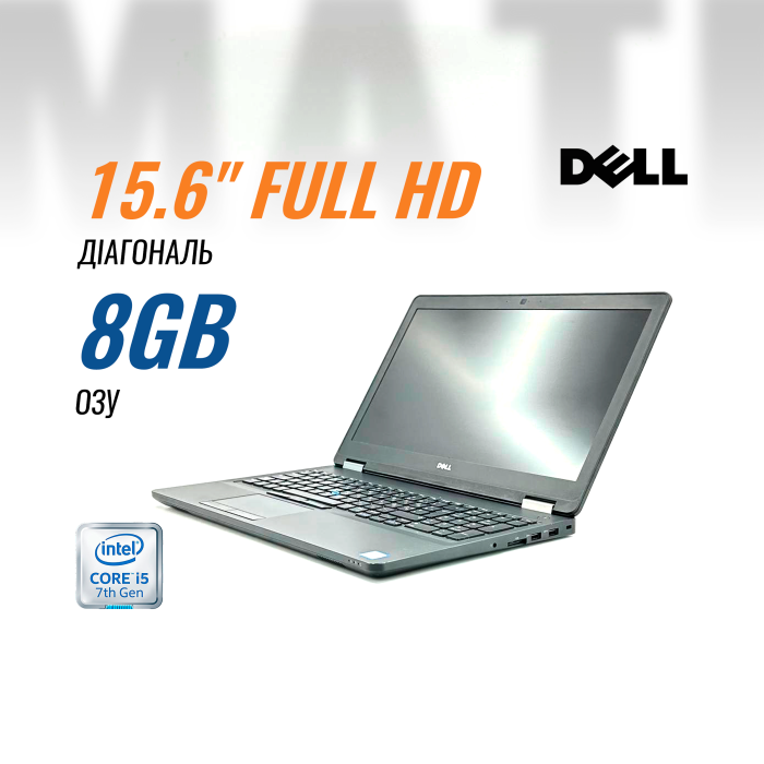 Ноутбук Dell Latitude E5570 (i5-6300U/ 8 GB/ 256 GB) б/в