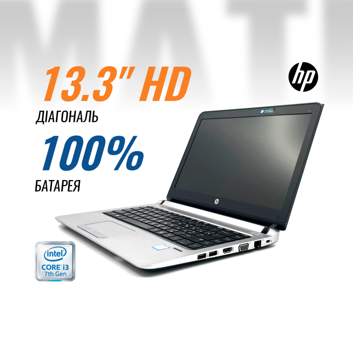 Ноутбук HP ProBook 430 G3 (i3-6100U/ 4 GB/ 128 GB) б/в