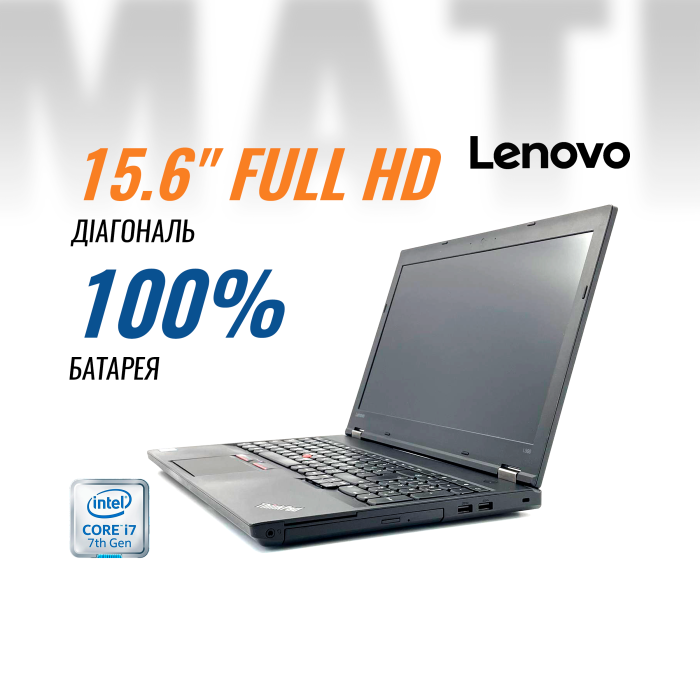 Ноутбук Lenovo ThinkPad L560 (i7-6600U/ 8 GB/ 240 GB) б/в Ноутбук Lenovo ThinkPad L560 (i7-6600U/ 8 GB/ 240 GB) б/в