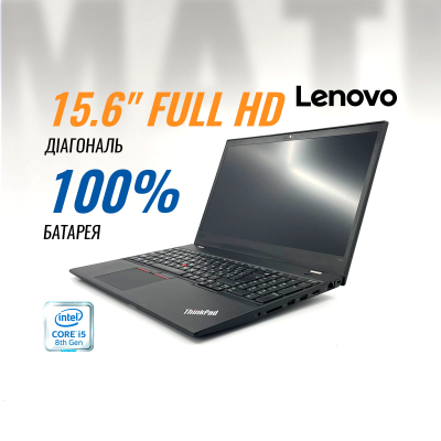 Ноутбук Lenovo ThinkPad T580 (i5-8250U/ 8 GB/ 240 GB) б/в