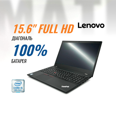Ноутбук Lenovo ThinkPad T580 (i5-8250U/ 8 GB/ 512 GB) б/в