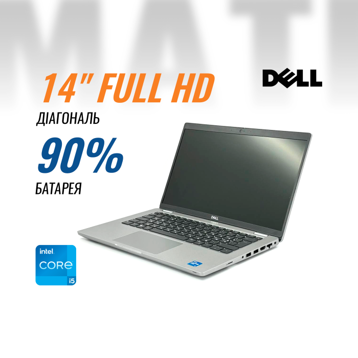 Ноутбук Dell Latitude 5420 (i5-1145G7/ 8 GB/ NVMe 256 GB) б/в