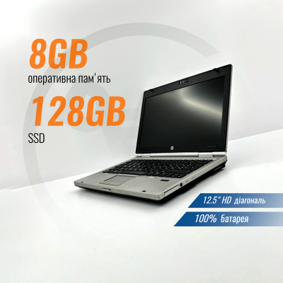 Ноутбук HP EliteBook 2560p (i7-2620M/ 8 GB/ 128 GB) б/в