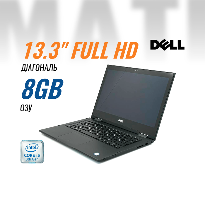 Ноутбук-трансформер Dell Latitude 3390 2-in-1 (i5-8250U/ 8 GB/ 240 GB) б/в
