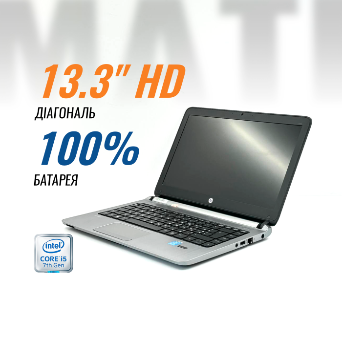 Ноутбук HP ProBook 430 G2 (i5-5200U/ 8 GB/ 120 GB) б/в