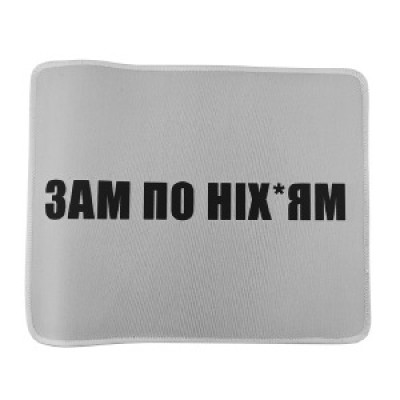 Килимок для мишки 250x210мм Зам по ні**ям
