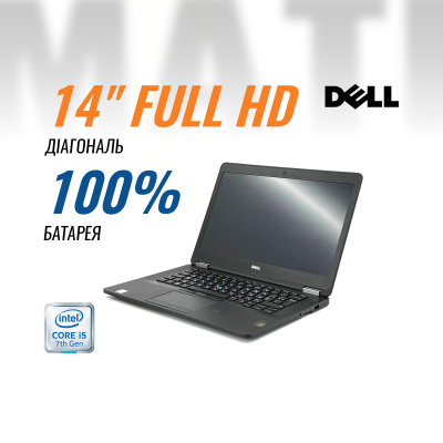 Ноутбук Dell Latitude E7470 (i5-6300U/ 8 GB/ 256 GB) б/в