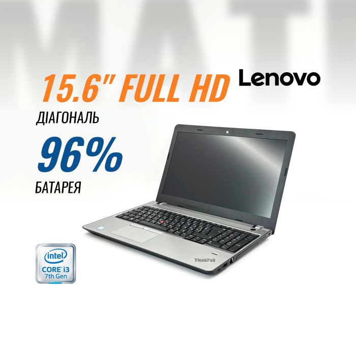 Ноутбук Lenovo ThinkPad E570 (i3-7100U/ 8 GB/ 256 GB) б/в Ноутбук Lenovo ThinkPad E570 (i3-7100U/ 8 GB/ 256 GB) б/в