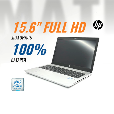 Ноутбук HP ProBook 650 G4 (i5-8250U/ 8 GB/ 128 GB + 320 GB HDD) б/в