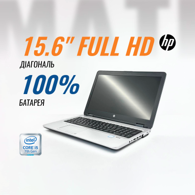 Ноутбук HP ProBook 650 G2 (i5-6200U/ 8 GB/ 256 GB) б/в