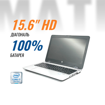 Ноутбук HP ProBook 650 G2 (i5-6200U/ 8 GB/ 256 GB) б/в