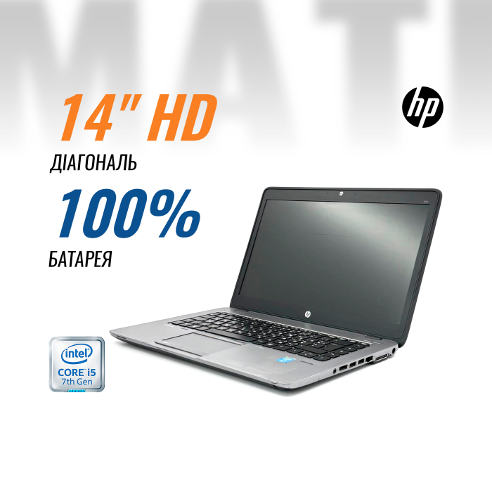 Ноутбук HP EliteBook 840 G2 (i5-5300U/ 8 GB/ 240 GB) б/в